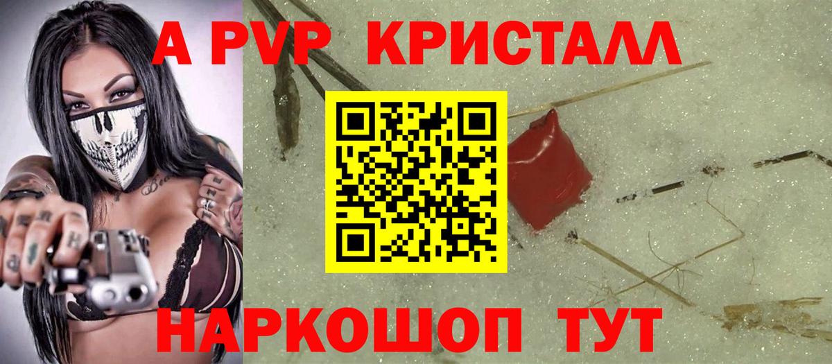 А ПВП мука  Вход с VPN  Коркино  Альфа ПВП  APVP крисы CK 