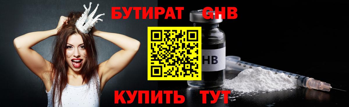 Бутират буратино  Вход с VPN  Коркино 