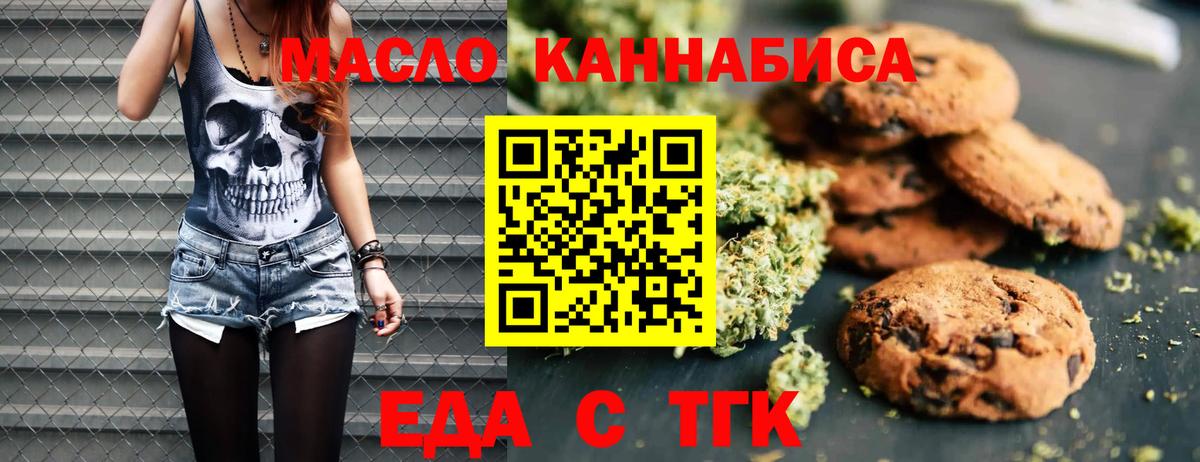 Cannafood конопля  Вход с VPN  Коркино 