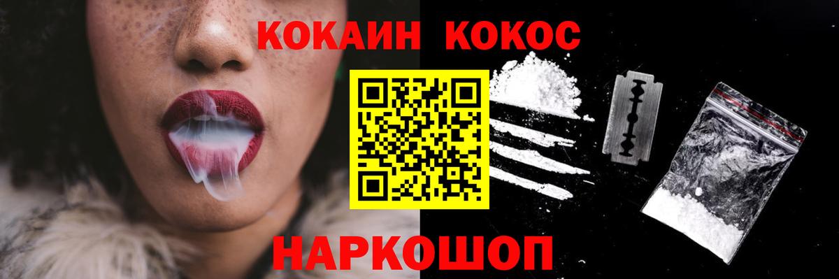 КОКАИН  Вход с VPN  Коркино  Кокаин VHQ  купить наркоту  COCAIN Эквадор 