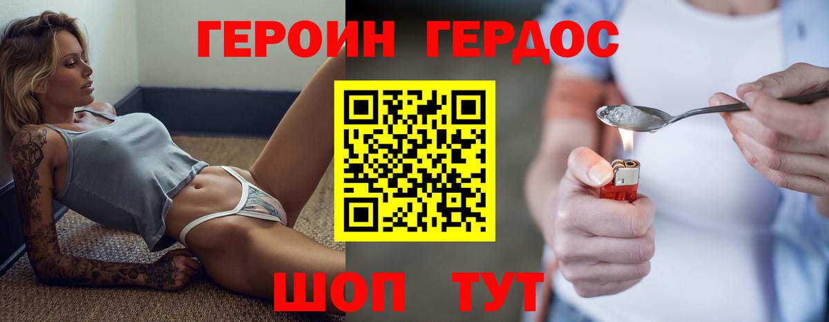 Героин афганец Коркино