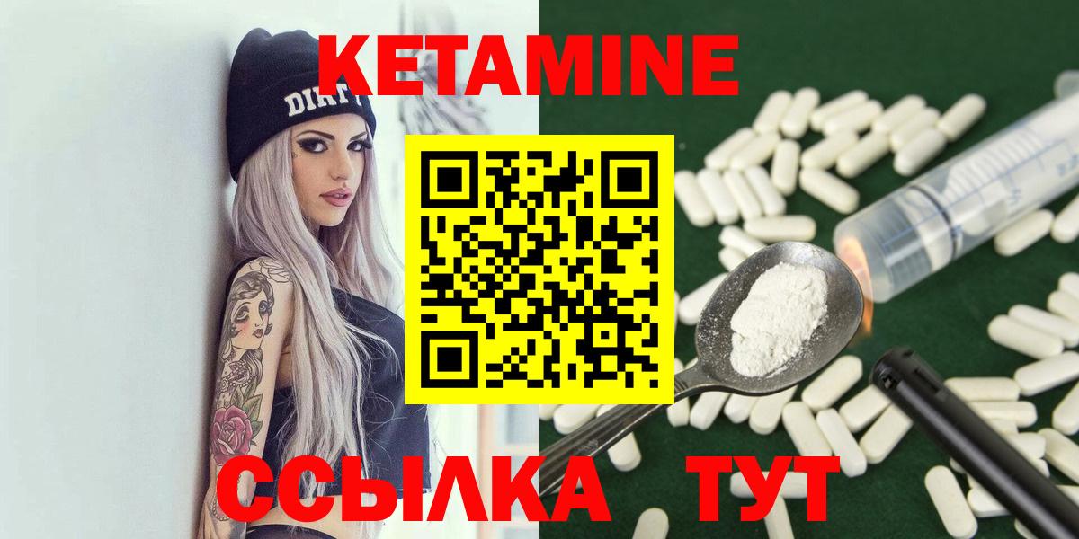 Коркино  Кетамин ketamine  Вход с VPN 