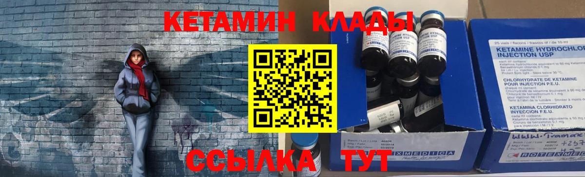 КЕТАМИН VHQ Коркино