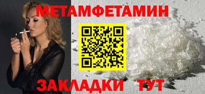 первитин Бугуруслан