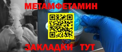 первитин Бугуруслан