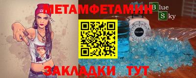 первитин Бугуруслан