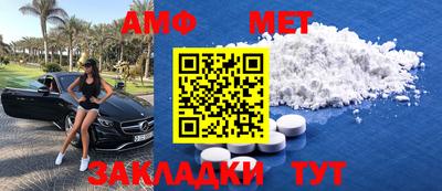 первитин Бугуруслан