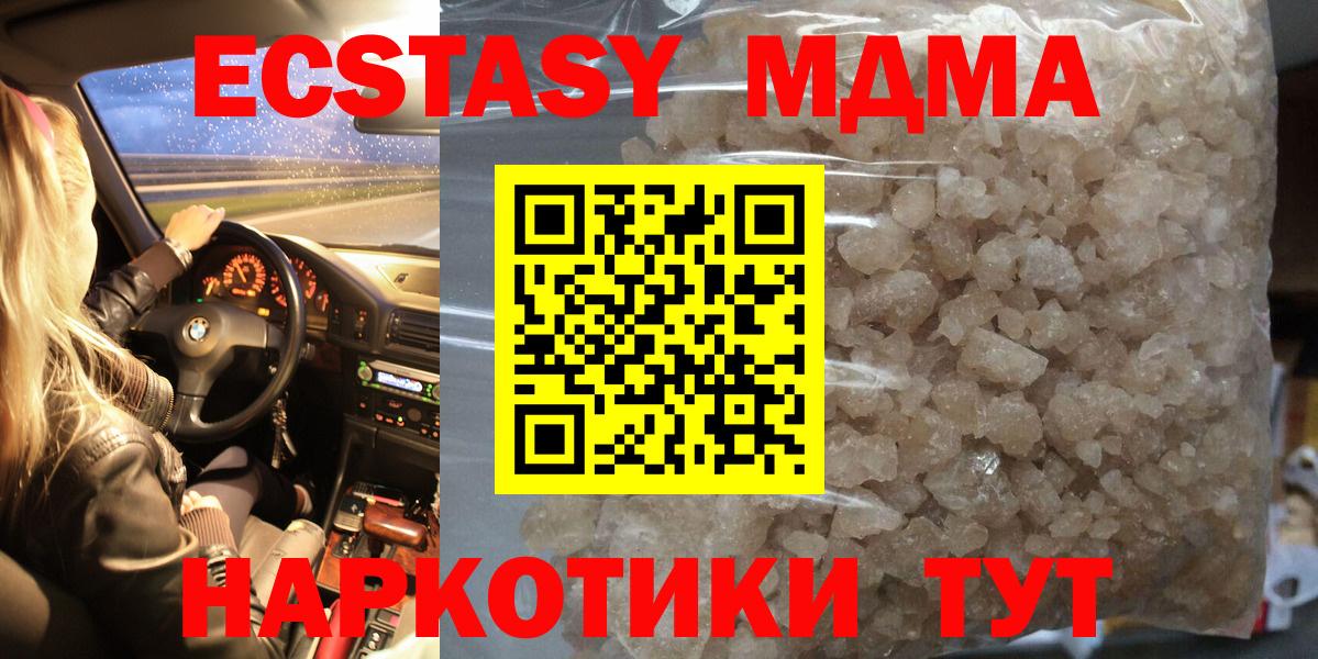 МДМА Molly  Вход с VPN  MDMA Molly  Коркино 