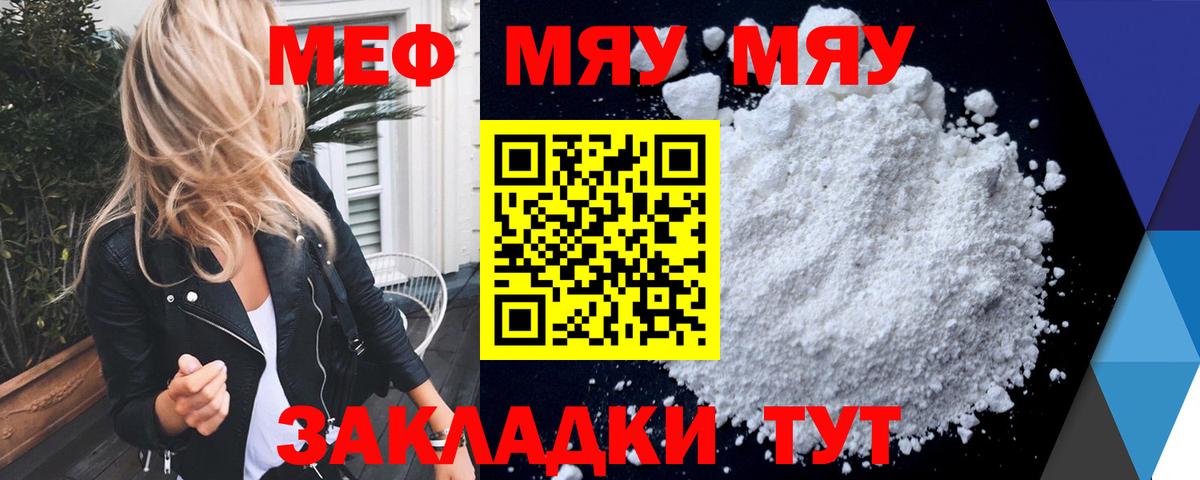 Мефедрон мука Коркино