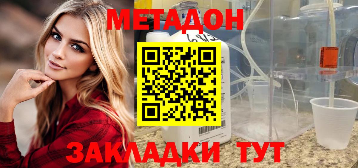 Коркино  Метадон мёд  Вход с VPN 