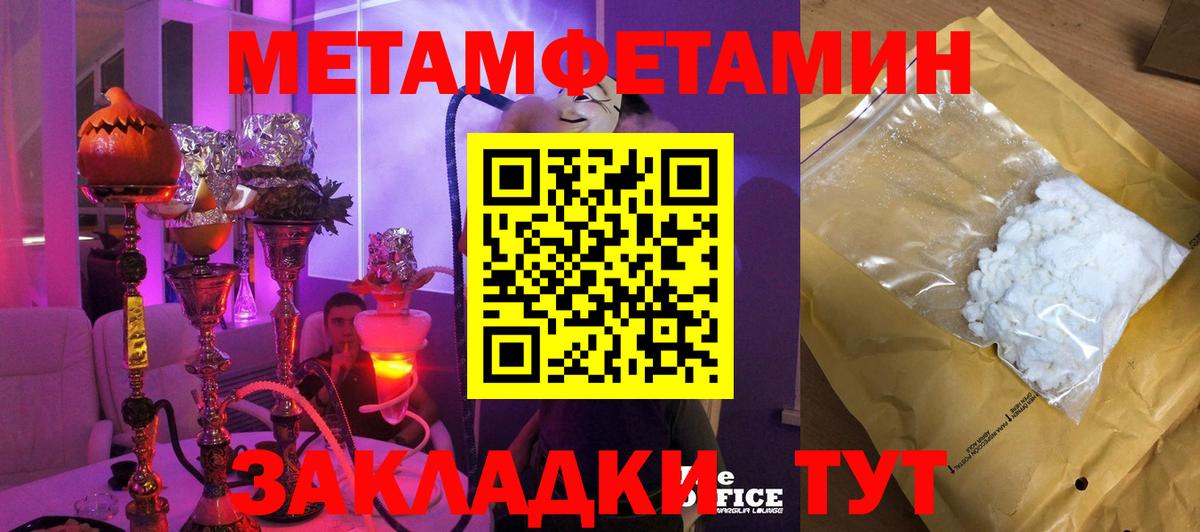 Первитин  МЕТАМФЕТАМИН Methamphetamine  Вход с VPN  Коркино 