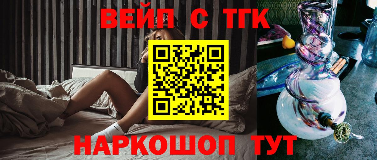 Дистиллят ТГК THC oil Коркино