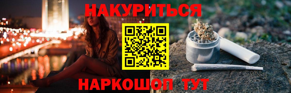 Коркино  Каннабис MAZAR  Вход с VPN  Бошки Шишки VHQ 