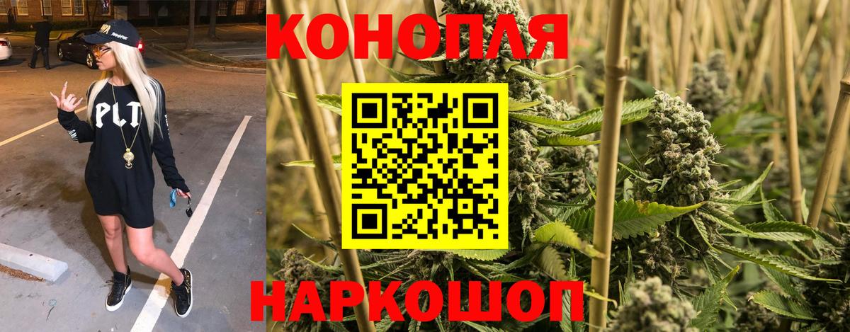 Конопля White Widow Коркино